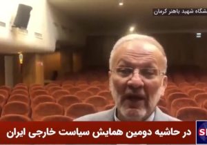 سخنان دکتر منوچهر متکی در دومین همایش ملی سیاست خارجی ایران