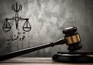 اعلام جرم دادستانی تهران علیه مدیران دو رسانه پس از اظهارات سخیف در مورد مذاکرات