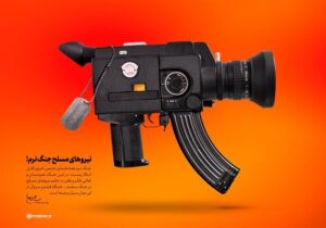 تحلیل بیانات ۱۴۰۳| رسانه؛ روایتگر مقاومت و هویت