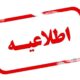 صدای انفجار در آران و بیدگل ناشی از تست پدافندی است
