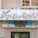 ۵ اقدام سازمان برنامه برای اصلاح ساختار بودجه