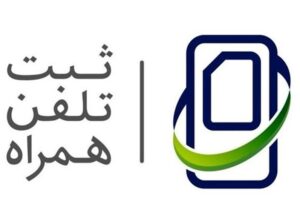 غاز برخورد گمرک با تخلفات رجیستری مسافری/ پرونده جدید قاچاق تجاری موبایل به کجا رسید؟ + سند