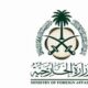 واکنش تند عربستان به تهدیدات نتانیاهو علیه قطر