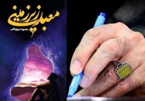 عرضه کتاب تقریظ شده توسط رهبر انقلاب در عراق