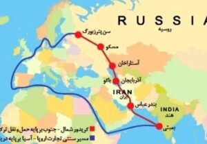 کریدور شمال-جنوب؛ پلی طلایی برای ایران در قلب اوراسیا