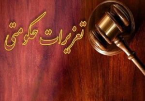 رئیس تعزیرات: با هرگونه افزایش قیمت به بهانه بنزین برخورد جدی می‌شود