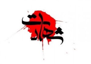 شهادت 4 تن در ایست و بازرسی شهرستان فهرج + جزئیات