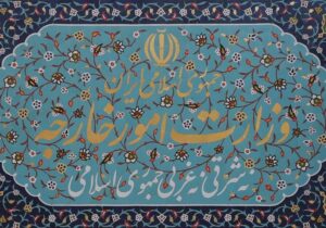 وزارت خارجه اتهام‌زنی بی‌اساس آرژانتین به سپاه پاسداران را محکوم کرد