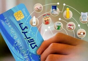 لغو شیوه دوم خرید کالابرگ