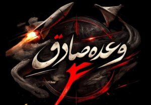 مواضع گروه های تجزیه طلب مورد اصابت قرار گرفت