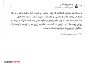 ماجرای لکه‌های مشاهده شده در اطراف جزیره خارگ