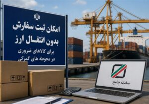 واردات بدون انتقال ارز 2 میلیارد دلار کالای پتروشیمی و نساجی تا 6 ماه