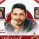 روایت تلخ ترور یک دانشمند و خانواده‌اش در حمله آمریکایی ـ صهیونی