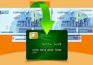 کالابرگ کد ملی‌های ۷، ۸ و ۹ فردا شارژ می‌شود