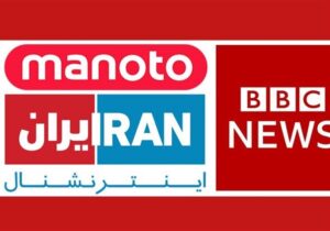 جنگ با مردم ؛ چرا رسانه‌های فارسی‌زبان معاند نا امیدی می‌فروشند؟