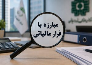 ماجرای شناسایی تقلب مالیاتی پزشکان با هوش مصنوعی چه بود؟