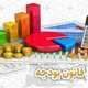 پرونده اصلاح بودجه سال 1405 منتفی شد