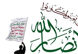 انصارالله: نیروهای مسلح یمن در حال نبرد سرنوشت ساز با رژیم سعودی هستند