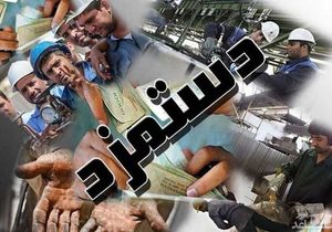 هفته آینده بازنگری دستمزد ۱۴۰۵ نهایی می‌شود