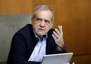 پزشکیان: بیان دستاوردهای مذاکرات به معنای سر خم کردن نیست