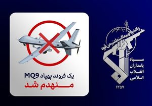 سرنگونی پهپاد MQ-9 در تنگه هرمز