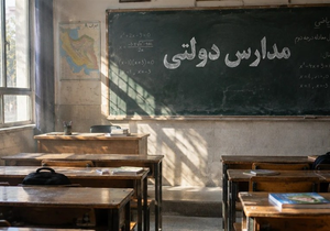 مدارس دولتی عادی کجای ویترین موفقیت‌های آموزش‌وپرورش هستند؟