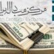 آخرین قیمت‌ها در بازار تجاری/ دلار توافقی کاهشی شد