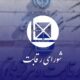 حذف شورای رقابت از قیمت‌گذاری خودرو