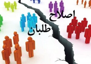 استیضاح انسدادطلبان و طرد تسلیم‌خواهان