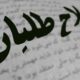 از روسیه تا چابهار؛ راهبرد هوشمند ایران در پرتاب ماهواره