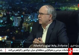 ضرورت فعال سازی ظرفیت های اقتصادی استفاده نشده ایران و پاکستان