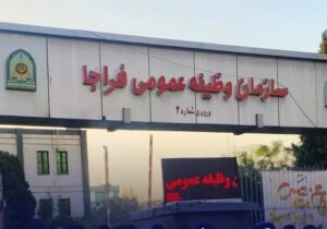 فراخوان مشمولان اعزامی پایه خدمتی دی ماه