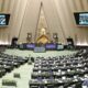 جلسه غیرعلنی درباره بودجه1405/طرح 17 هزار پیشنهاد درباره بودجه