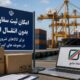 واردات بدون انتقال ارز 2 میلیارد دلار کالای پتروشیمی و نساجی تا 6 ماه