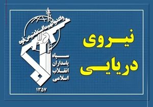 سپاه: تسلط رزمندگان اسلام بر آبراه راهبردی تنگه هرمز کاملا قاطع است