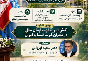 برگزاری چهارمین گردهمایی فصلی کانون اسلامی فارغ‌التحصیلان شبه‌قاره هند